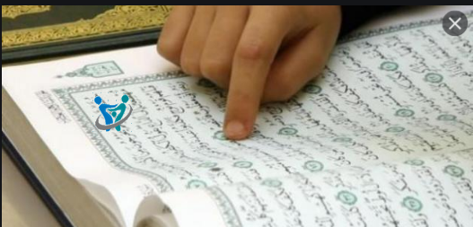 فضل قراءة القرءان في الدنيا والآخرة 3 فضل قراءة القرءان في الدنيا والآخرة